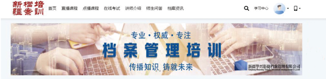 檔案管理咨詢、培訓